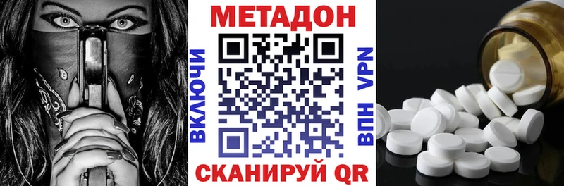 Метадон кристалл  Гдов 